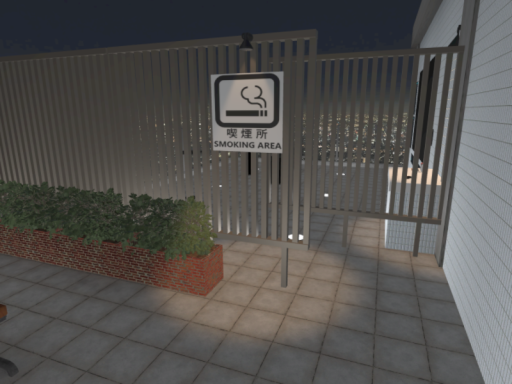 喫煙者のオアシス