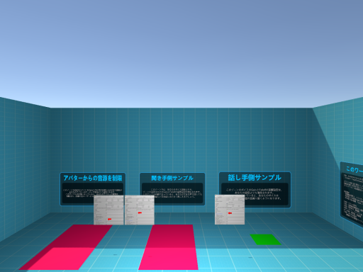 VRC_audio_override jp