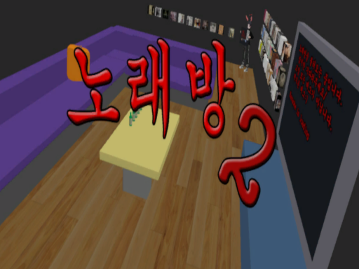 Korea Karaoke Kpop 2