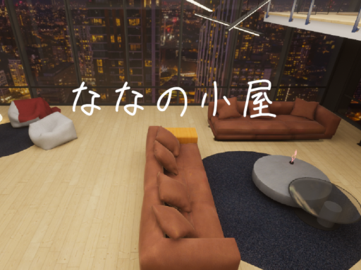 娜娜小屋（有地图bug勿进）