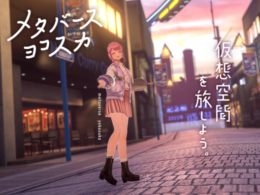 DOBUITA ＆ MIKASA WORLD（メタバースヨコスカ）