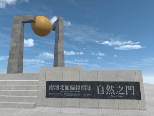 Namoa Island 23․5°N 南澳岛［潮州‚潮汕］