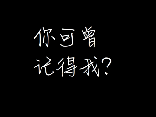听音乐猜电影（日剧日影）音楽を聴いて映画を当てる