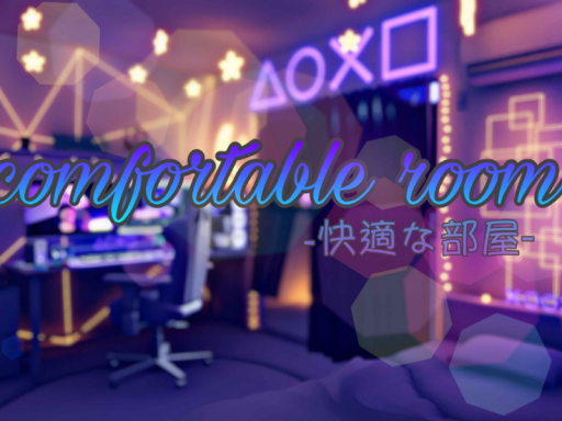 （comfortable room）-快適な部屋-
