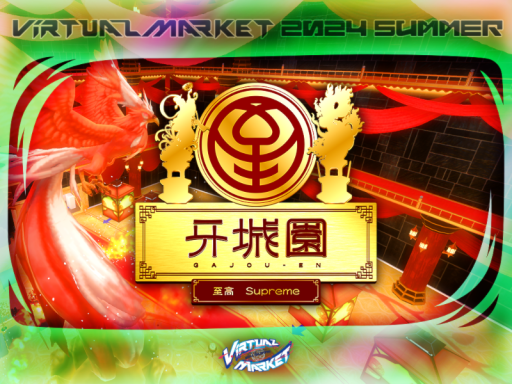 Vket2024S Hotel Gajou-en - Supreme