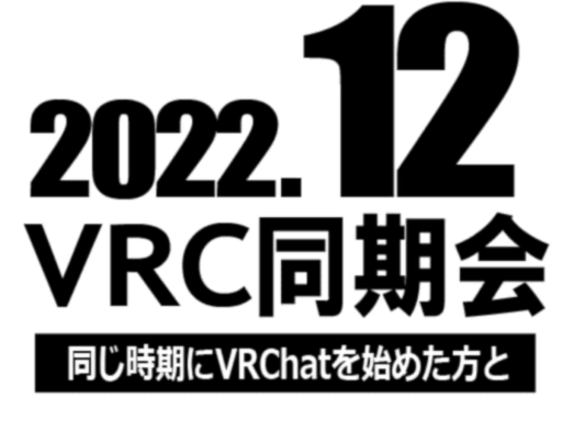 2022⁄12同期会集会場