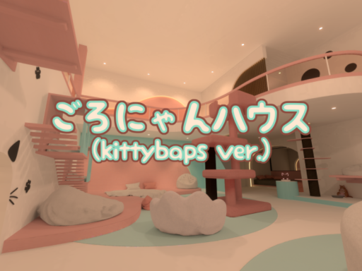 ごろにゃんハウス （kittybaps ver․）