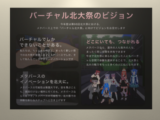 HokudaisaiPortalWorld