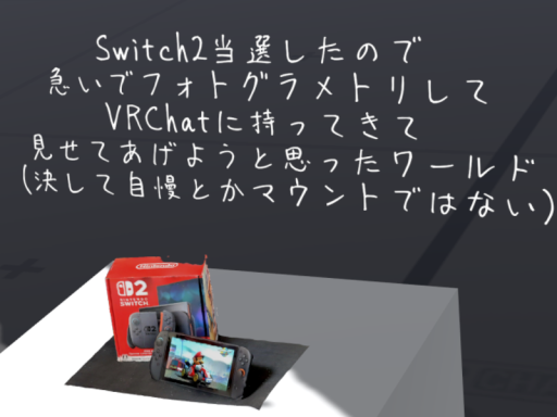 Switch2届いたからイン率下がりま～～すwwwww