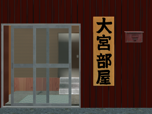 Sumo Stable 大宮部屋