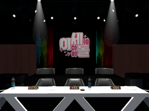 이세계 아이돌 오디션장 wwg