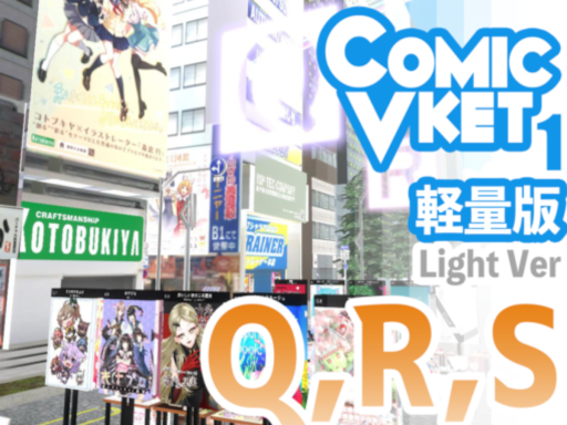 ComicVket（Quest）_E