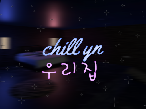Chill YN 우리집