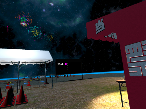 花火 ~Hanabi~ 0․4a