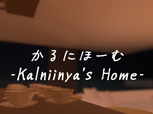 かるにほーむ -Kalniinya's Home-