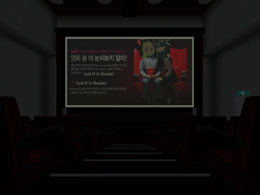 Just H in theater
