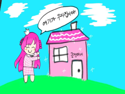 아싸's House 2․0