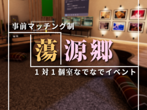 仮想世界の蕩源郷 -新館-