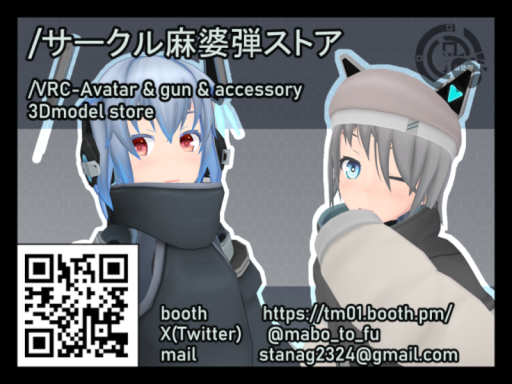 サークル麻婆弾ストア Ver3․1