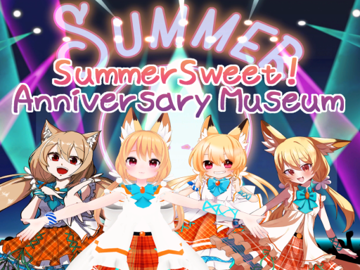 SummerSweet！Museum！