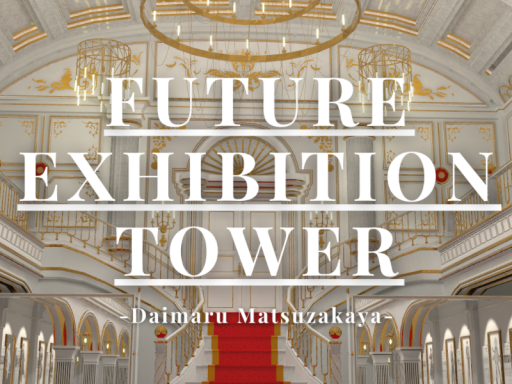 Future Exhibition Tower -Daimaru Matsuzakaya-