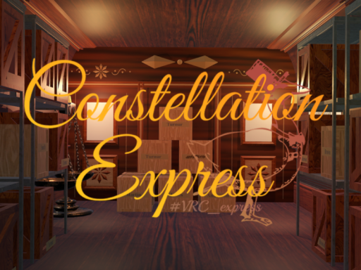謎解きワールド「Constellation Express ~星宿特急~」