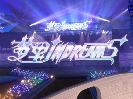 梦里LIVE HOUSE2․0