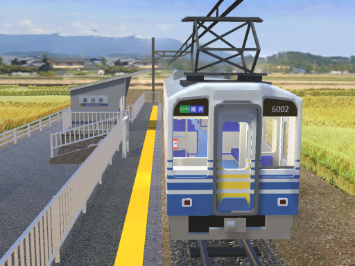 Banden Station （E39）