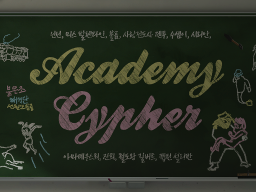 Gomem Academy Cypher - wwg