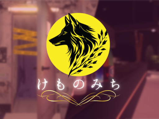 Bar けものみち -kemonomichi-