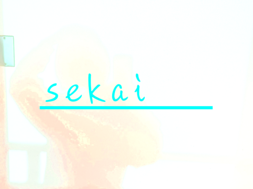 s e k a i