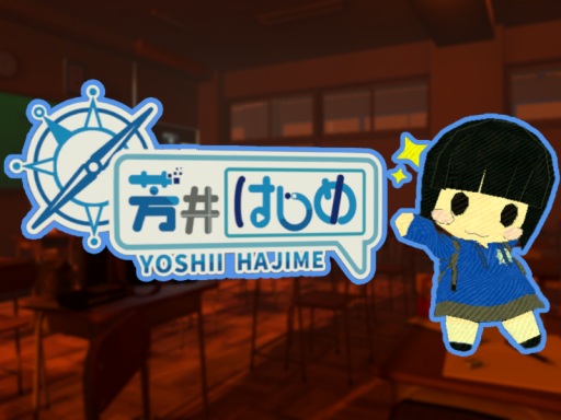 芳井はじめの配信用教室 - Hajime stream Room Ver․ 2