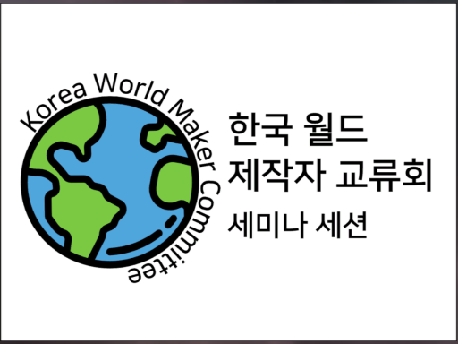 세미나 세션 ˸ 우동이란 뭘까? 어떻게 활용할까