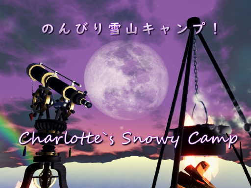 のんびり雪山キャンプ！Charlotte's Snowy Camp