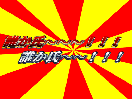 誰か氏をJoin待ちするためだけのワールド