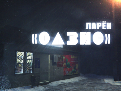 ＂ОАЗИС＂