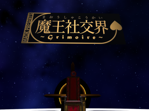 CallCircle【偉大なる者を喚ぶ召喚円】fromグリモワール VerSDK3