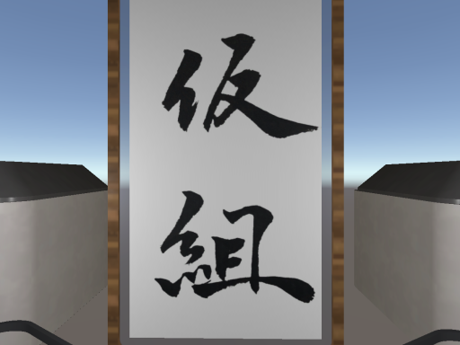 プラモ写真展示ワールド「仮組」